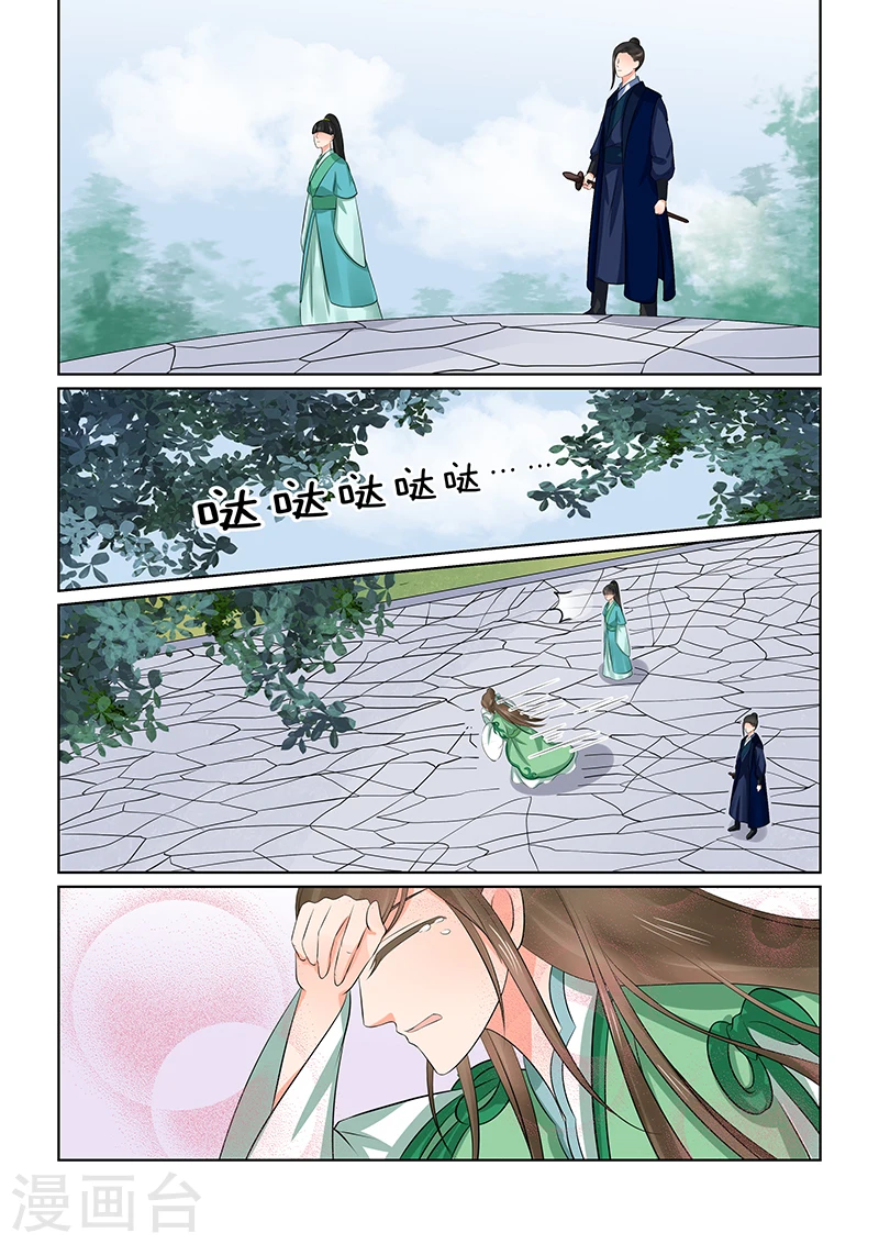 第38话1 失踪5