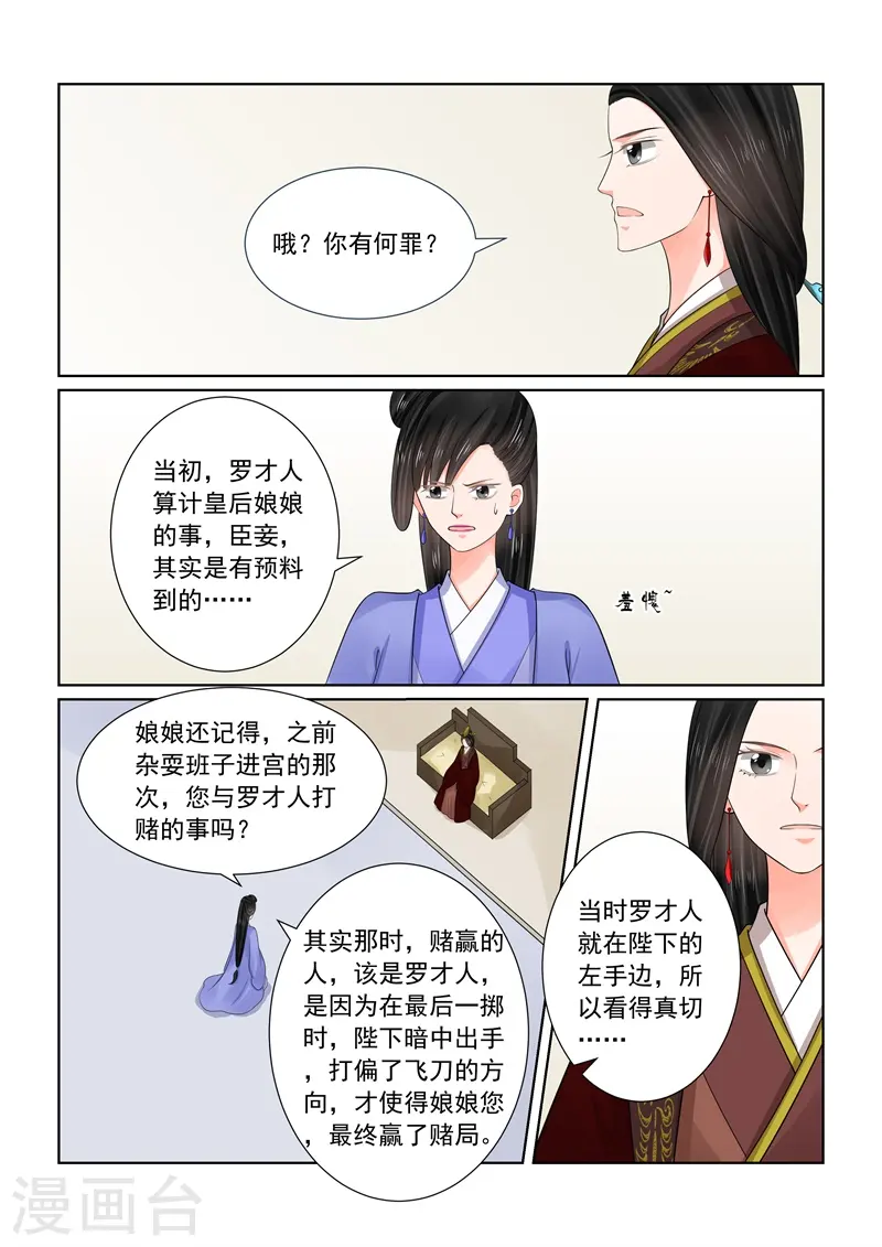 第69话2 奉承1