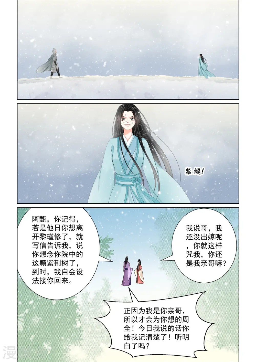 第106话1 终相见2