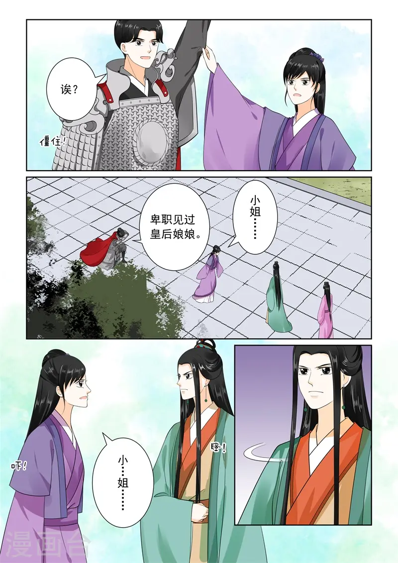 第71话1 警告7