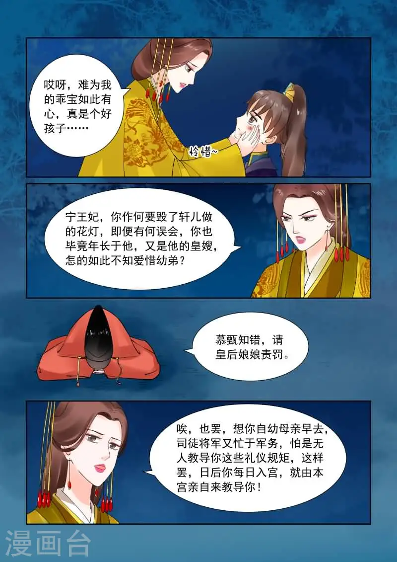 第22话下 太子3