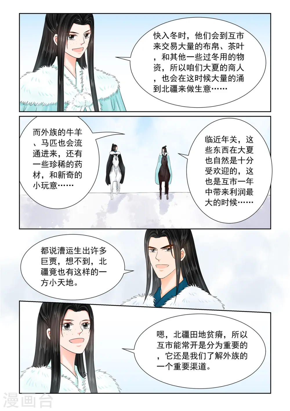 第108话2 墨城4