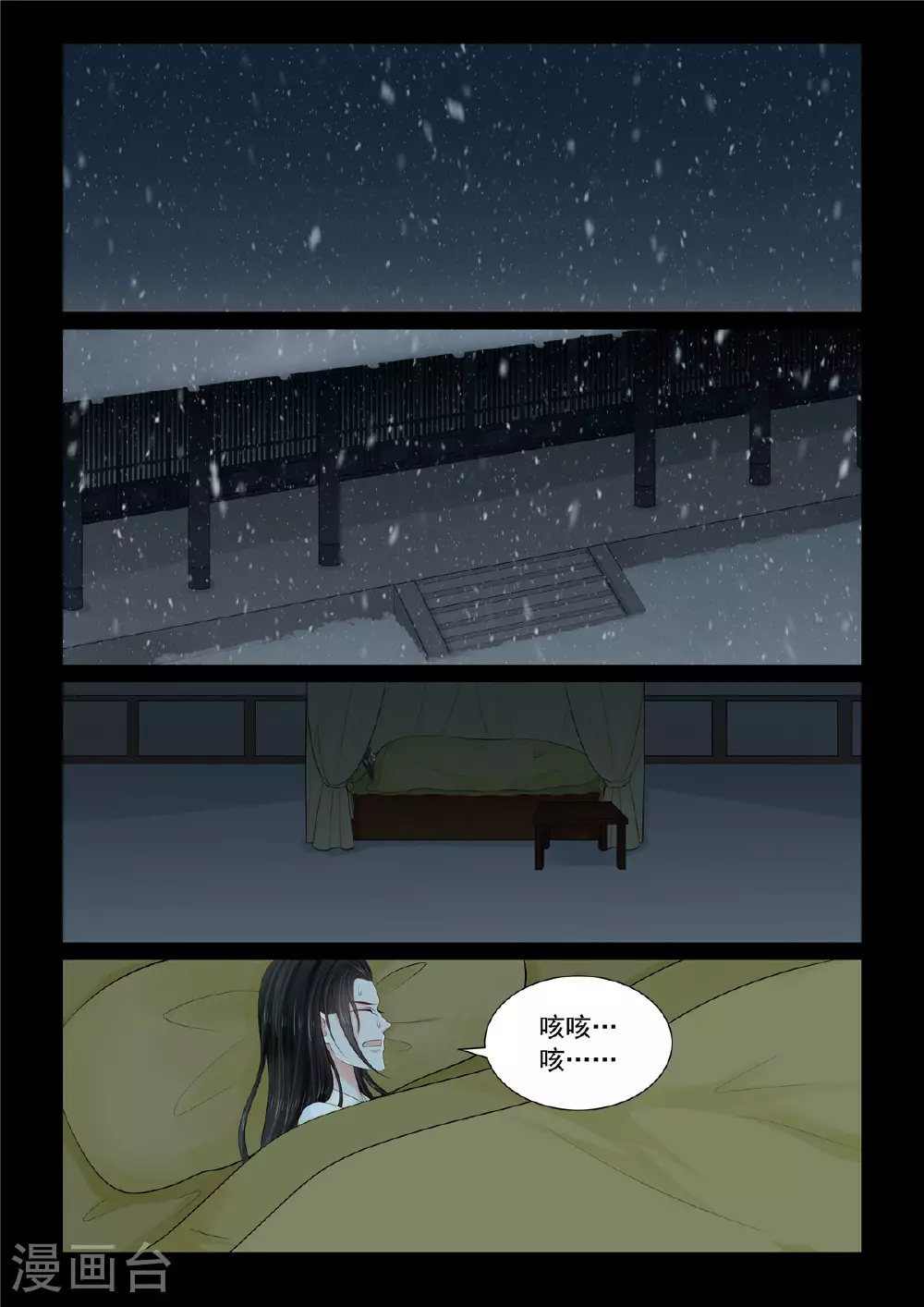 第121话2 不安7