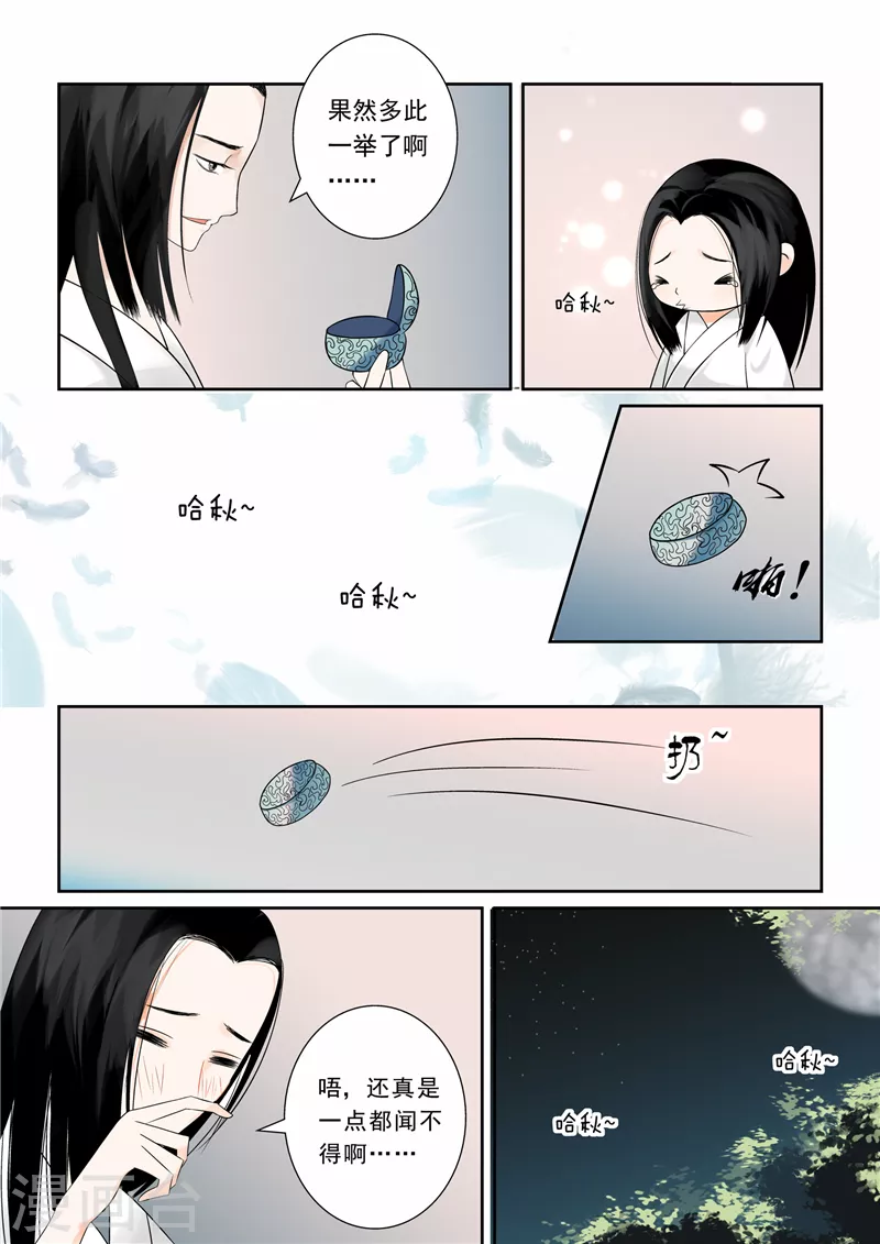 第4话下 这一世看你忍多久10