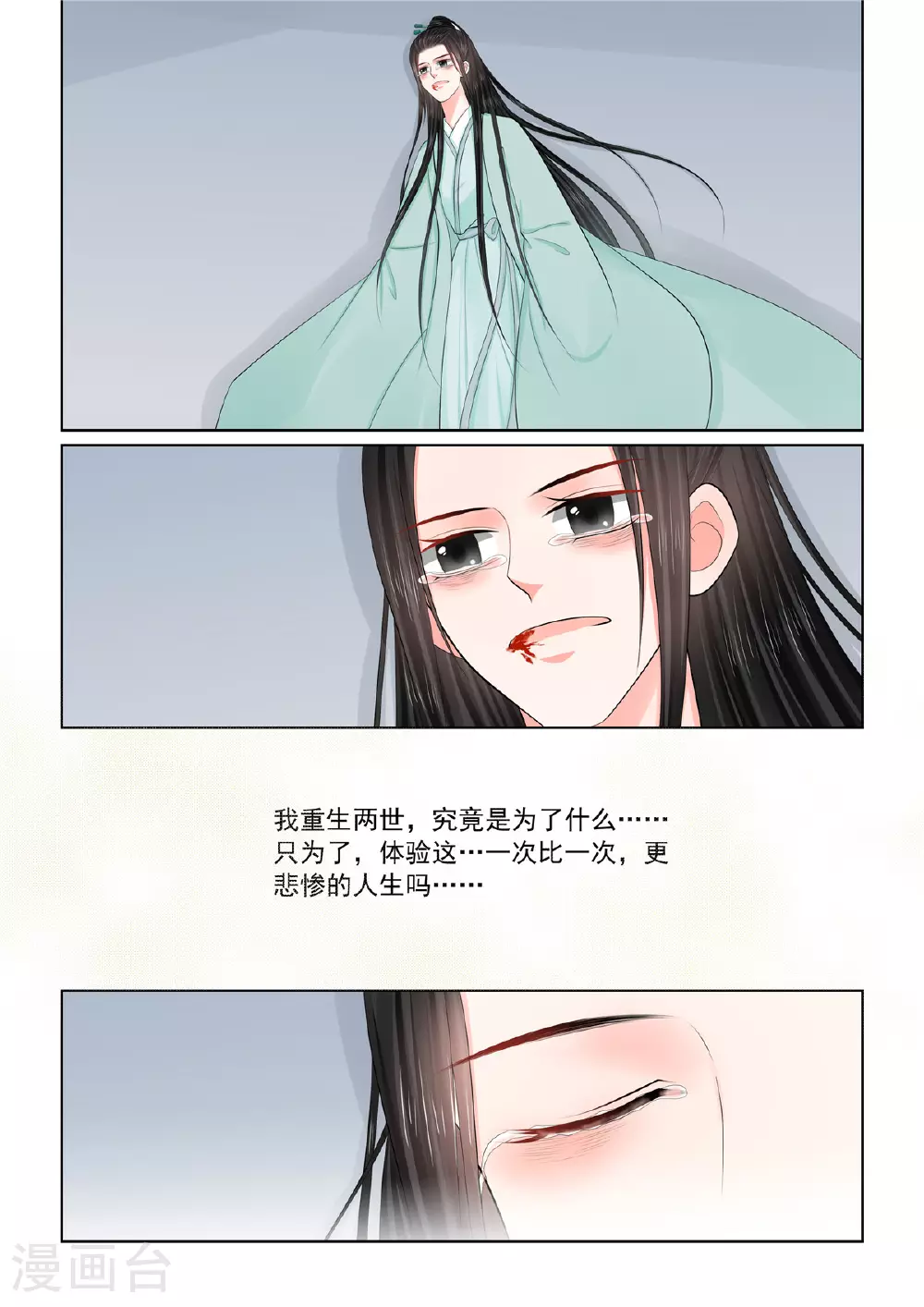 第124话2 撕裂10