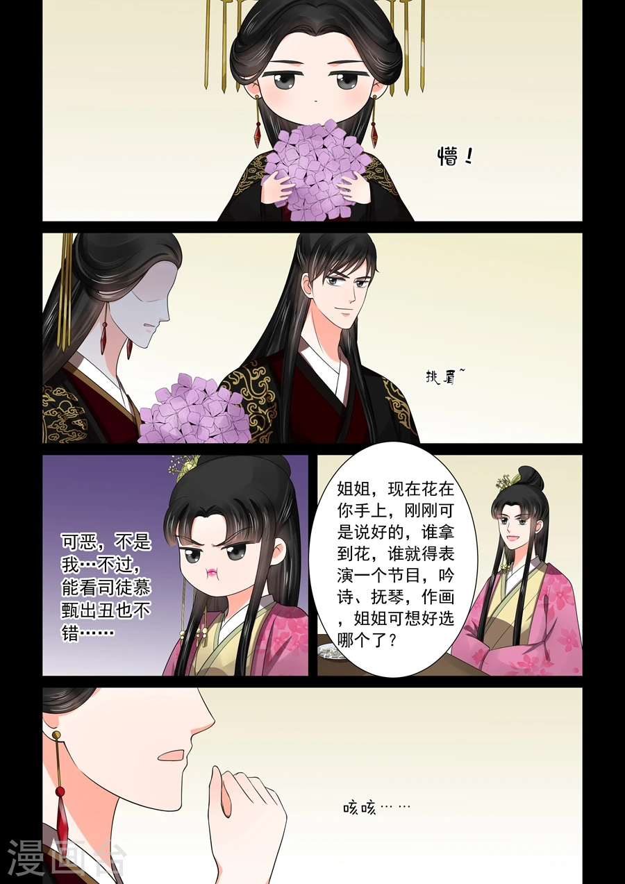 第46话2 中秋4
