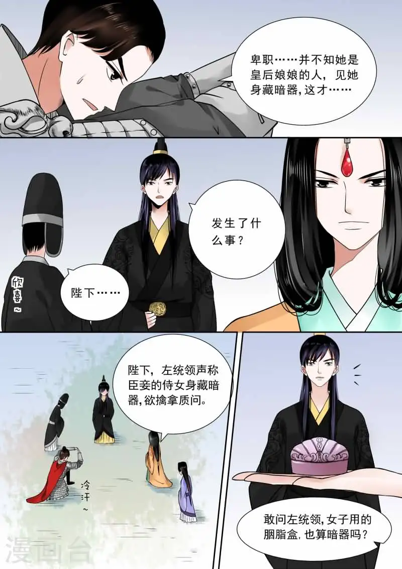 第13话下 冲突0