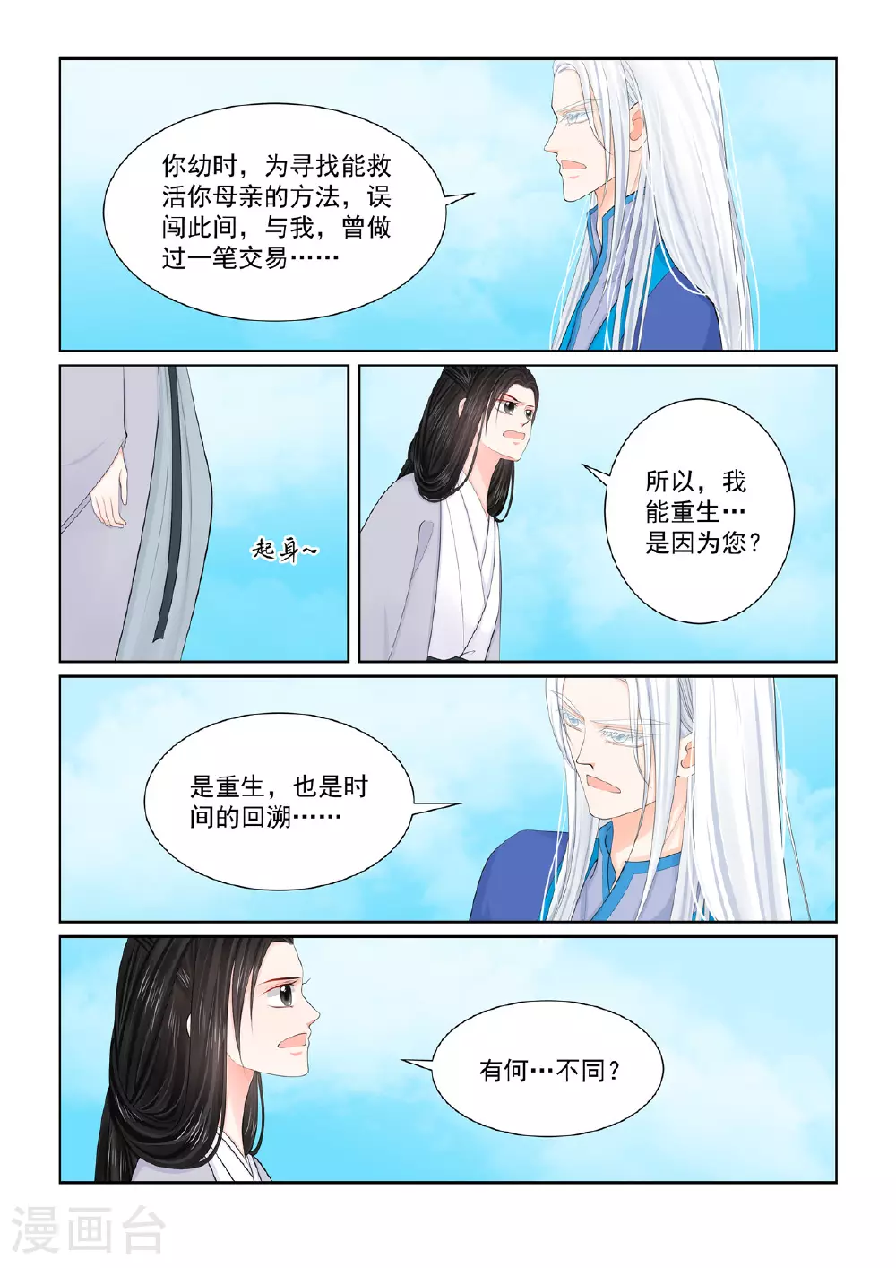 第129话2 母亲4
