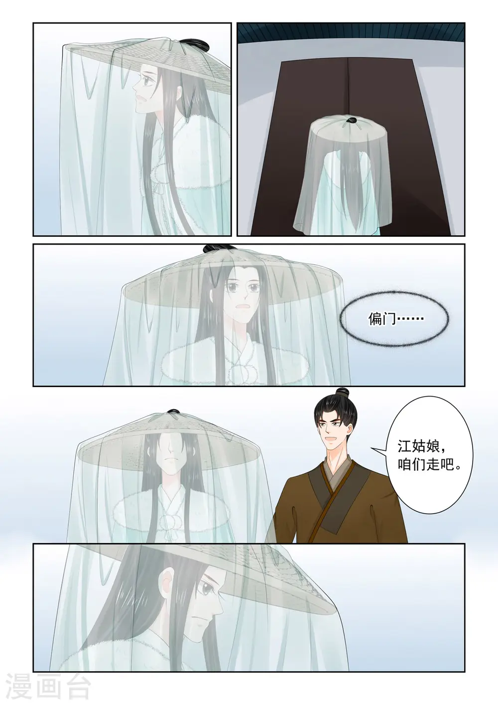 第110话1 父亲3
