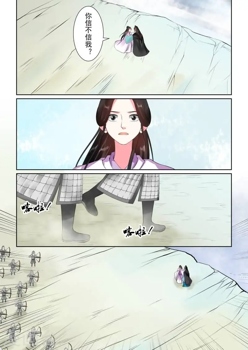 第29话中 围剿3