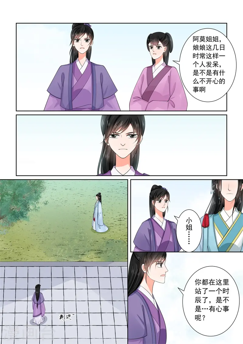 第54话1 入局2