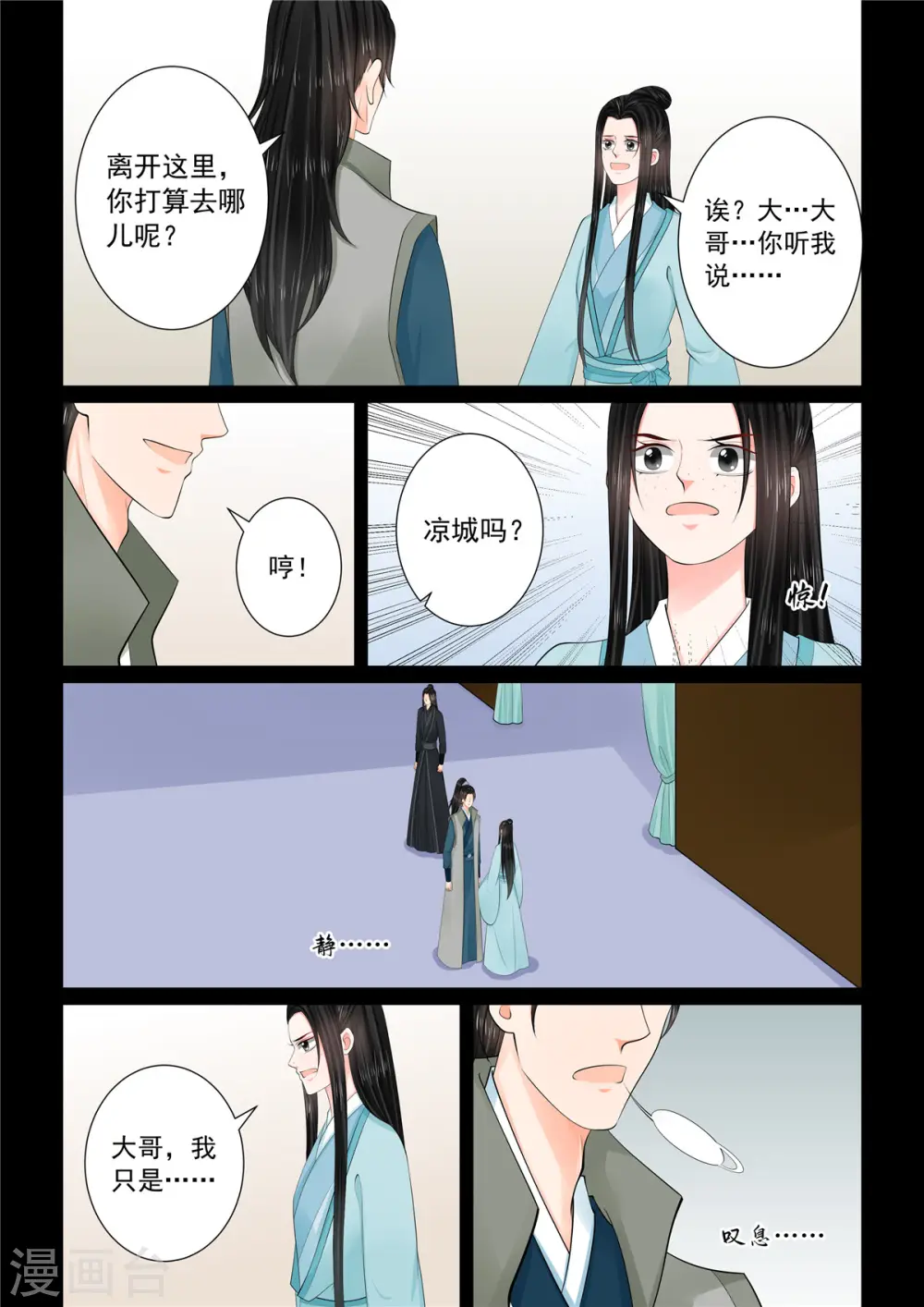 第115话1 出征5