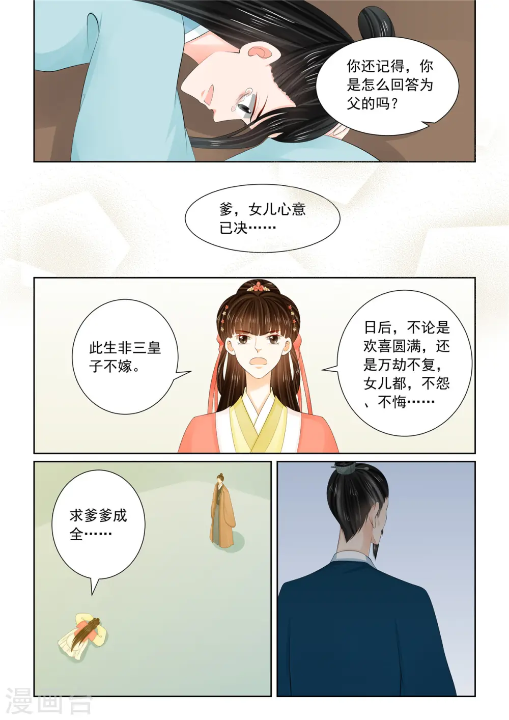 第110话3 父亲1