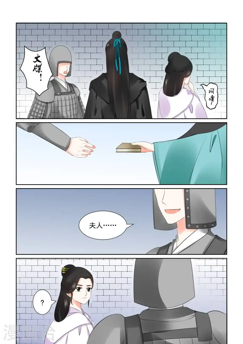 第28话下 出城7