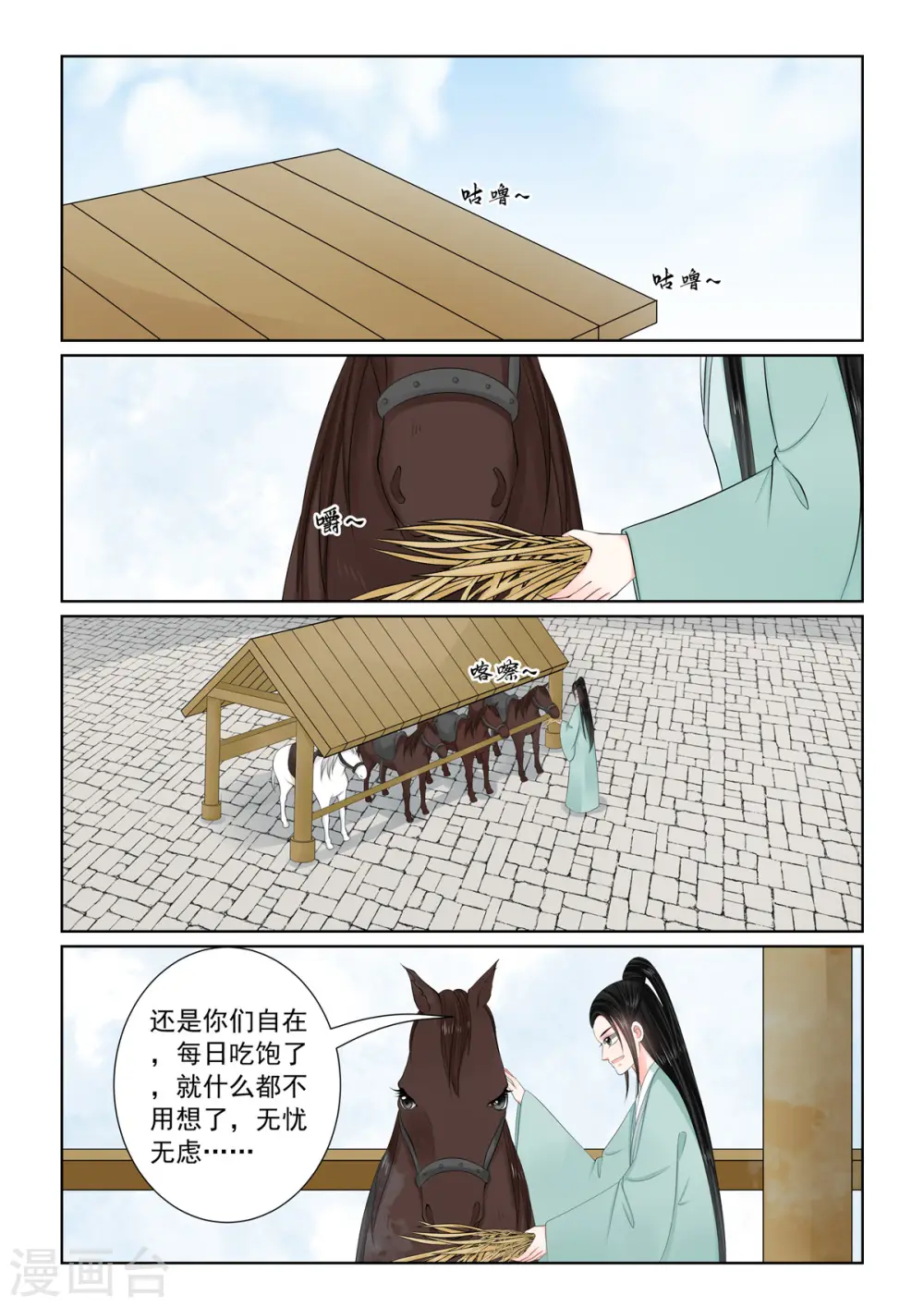 第117话1 投毒2