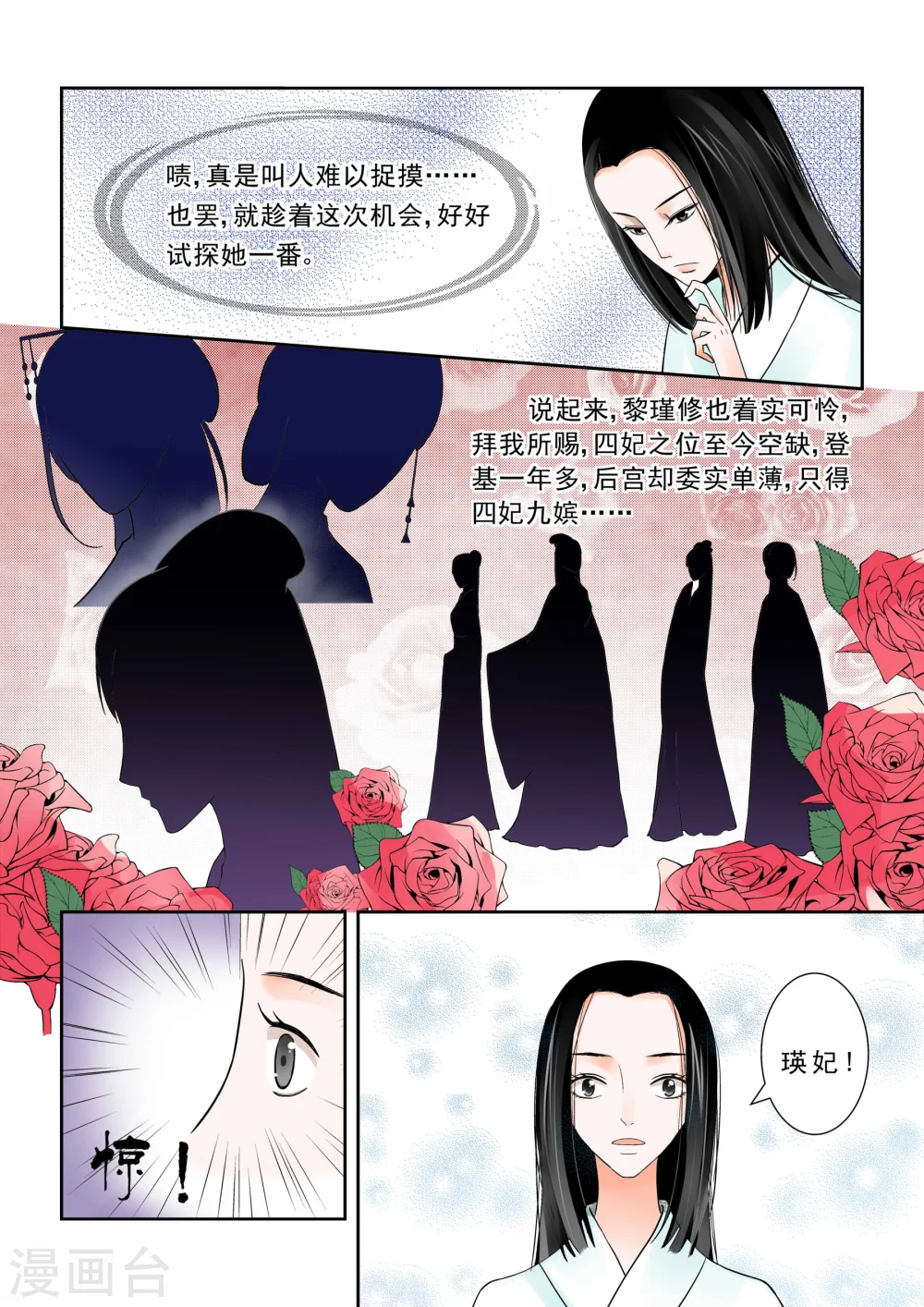 第5话上 偿还上一世的债2