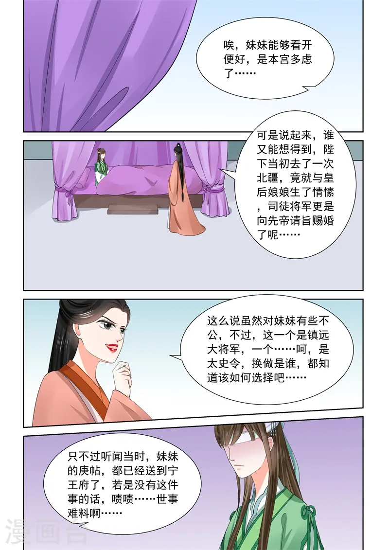 第58话1 明了11