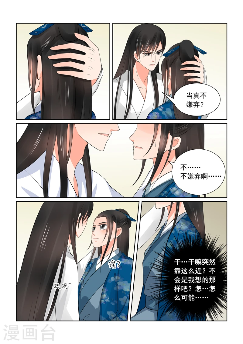 第40话2 代价7