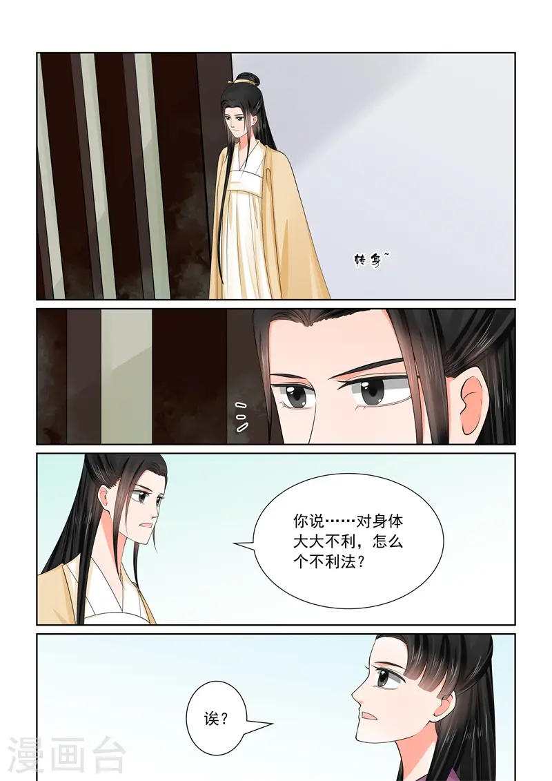 第59话1 前尘6