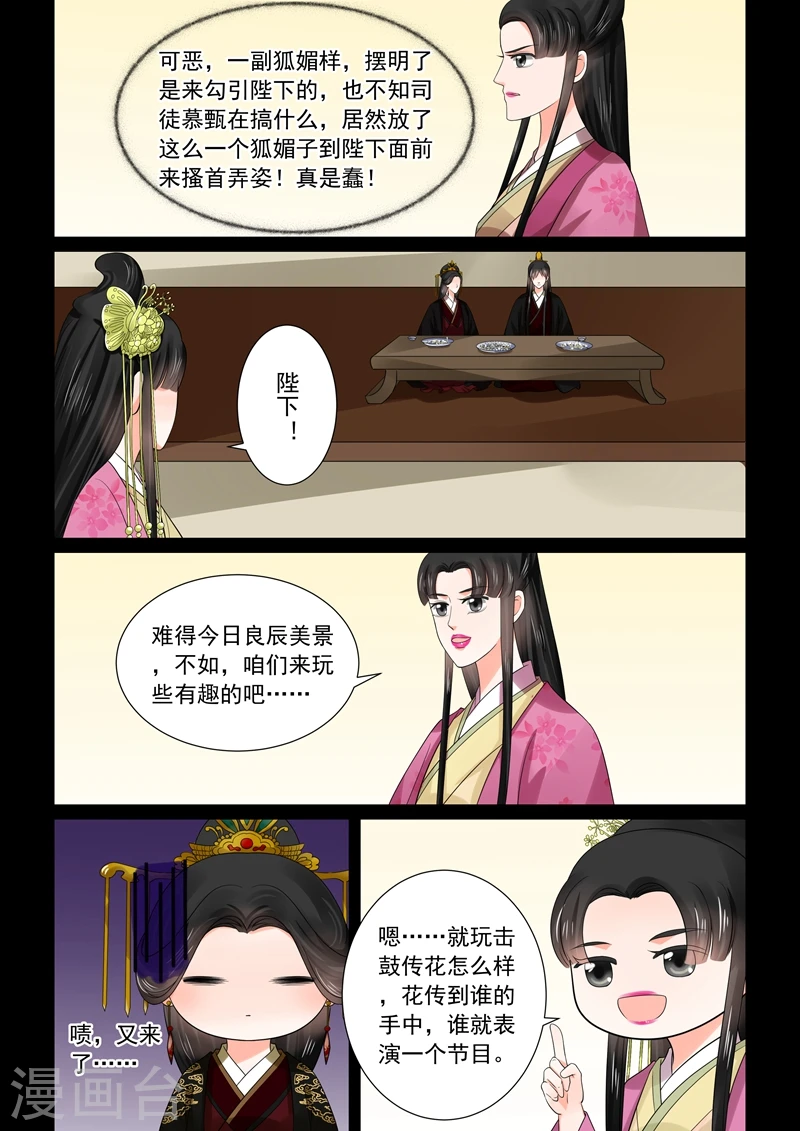 第46话1 中秋12