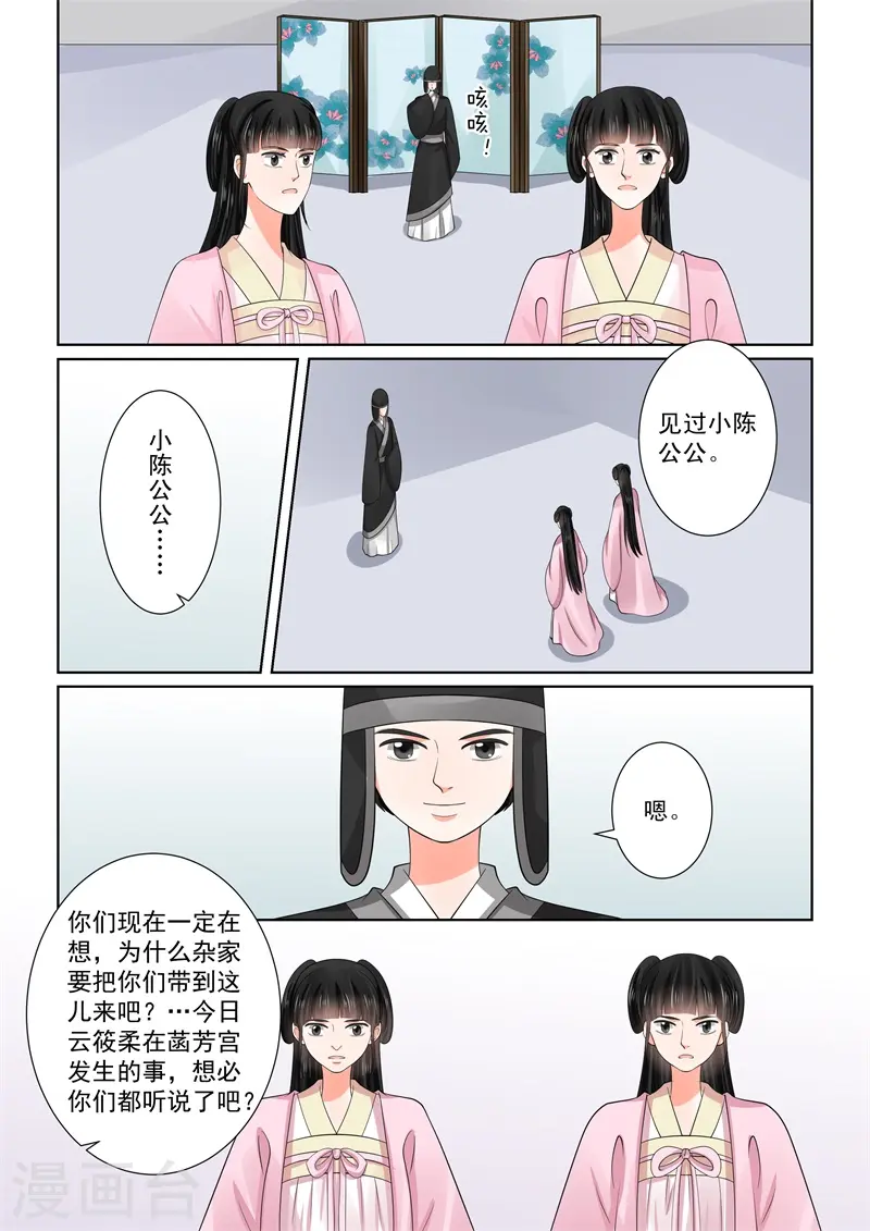 第55话1 诺言6