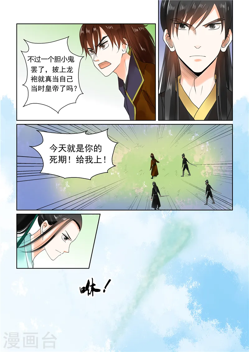 第21话上 怒火5