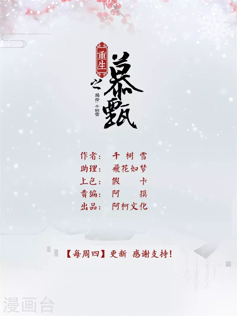 第65话1 威迫-免费章节0