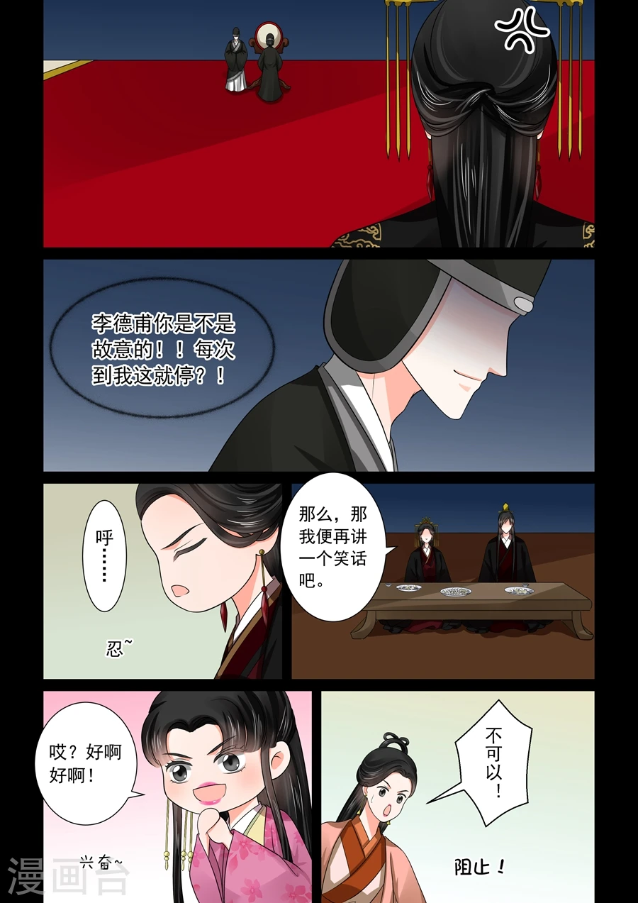 第46话2 中秋8