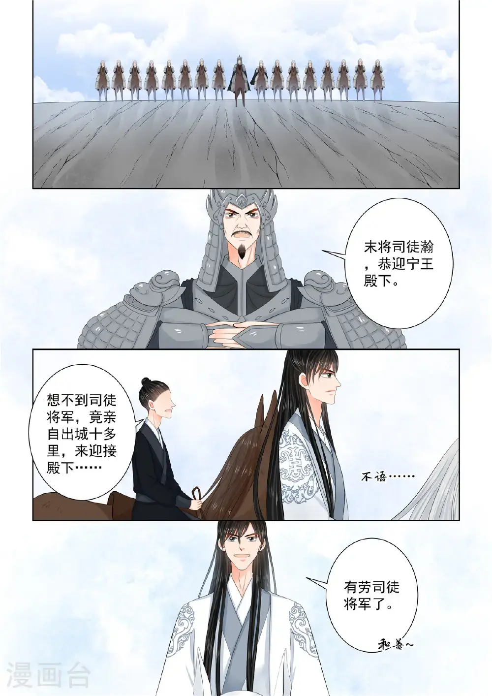 第132话1 宿命5