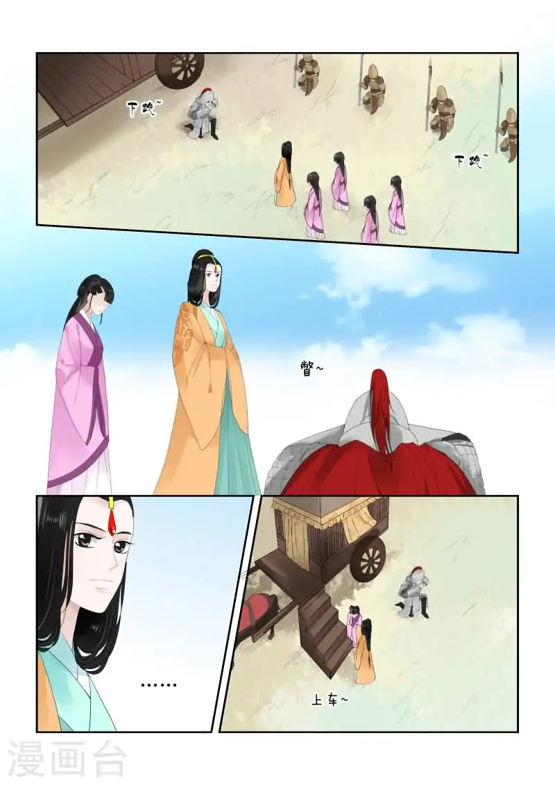 第17话上 伏击2