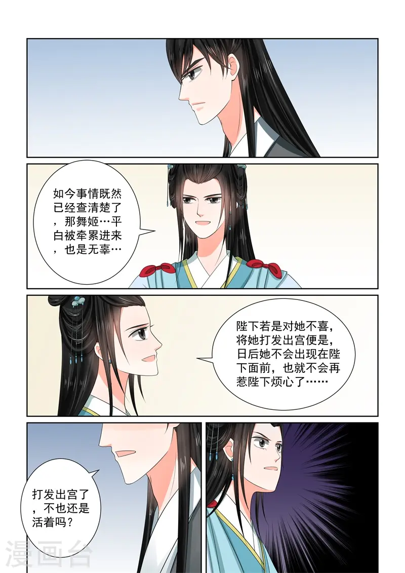 第55话3 诺言4