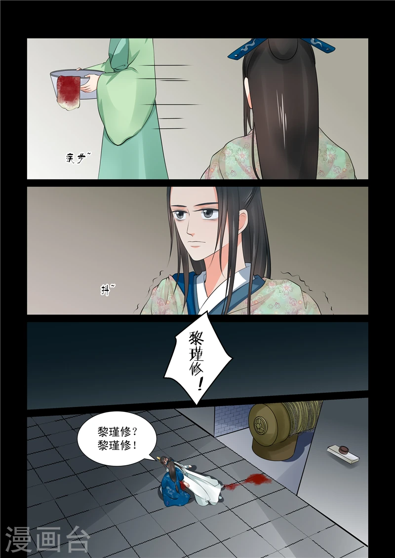 第40话1 代价2