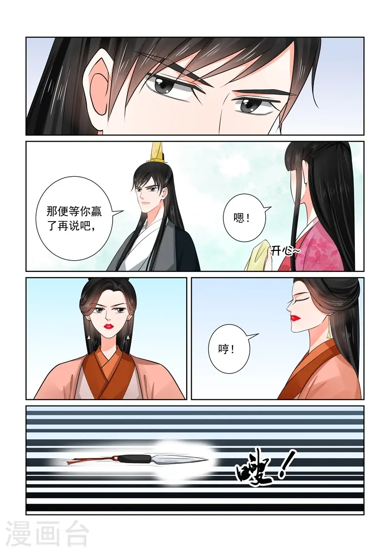 第53话2 打赌5
