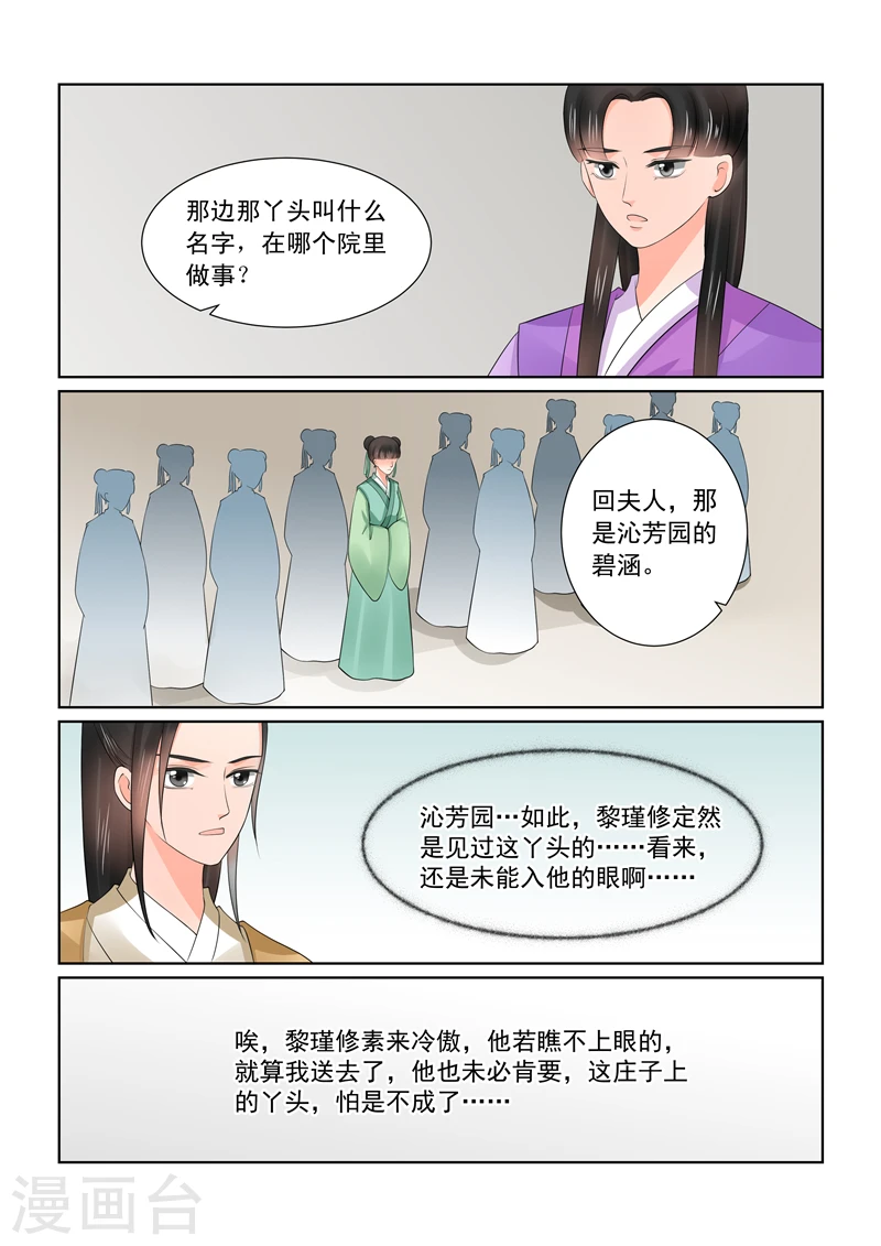 第41话1 误解3