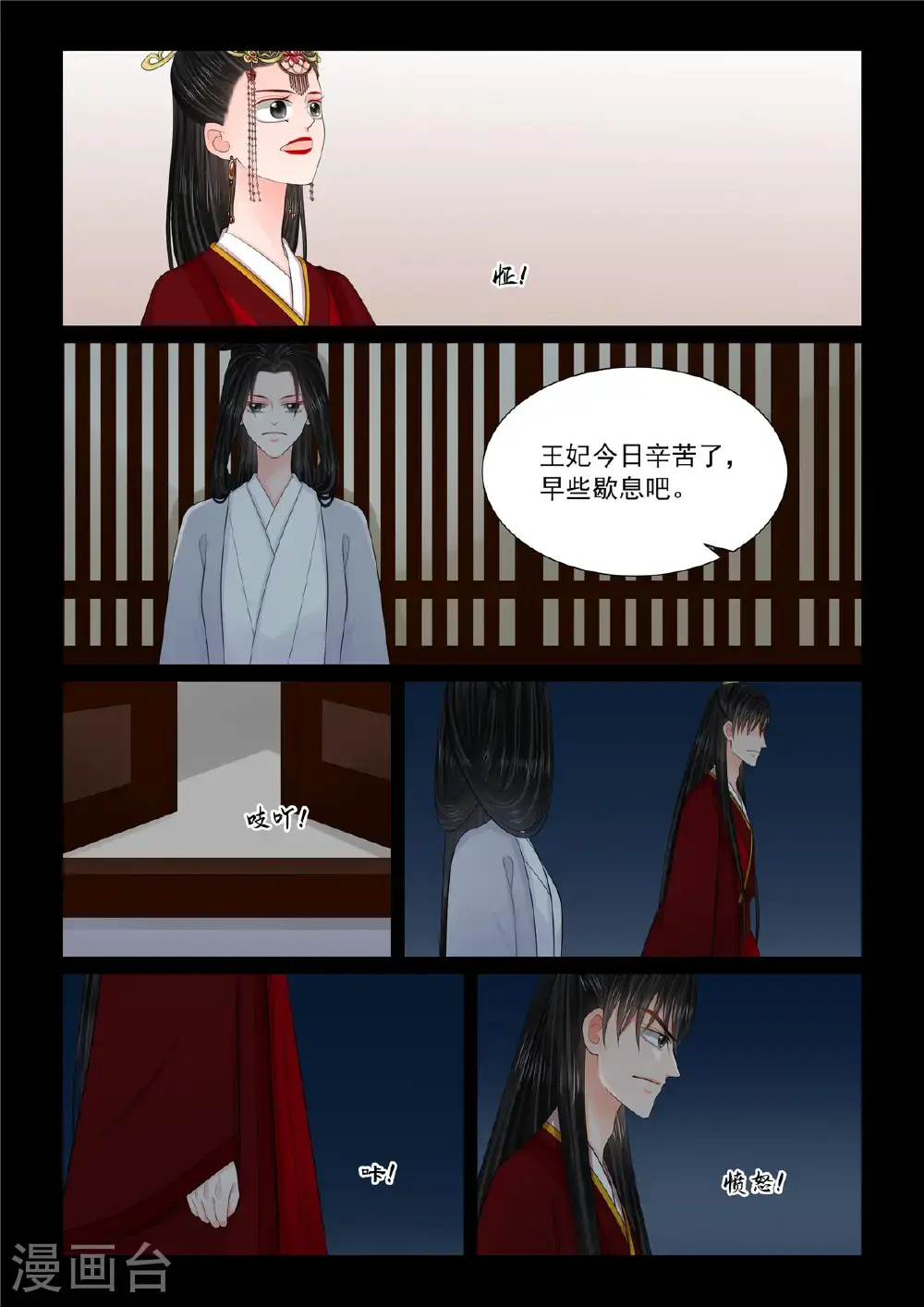 第132话3 宿命2