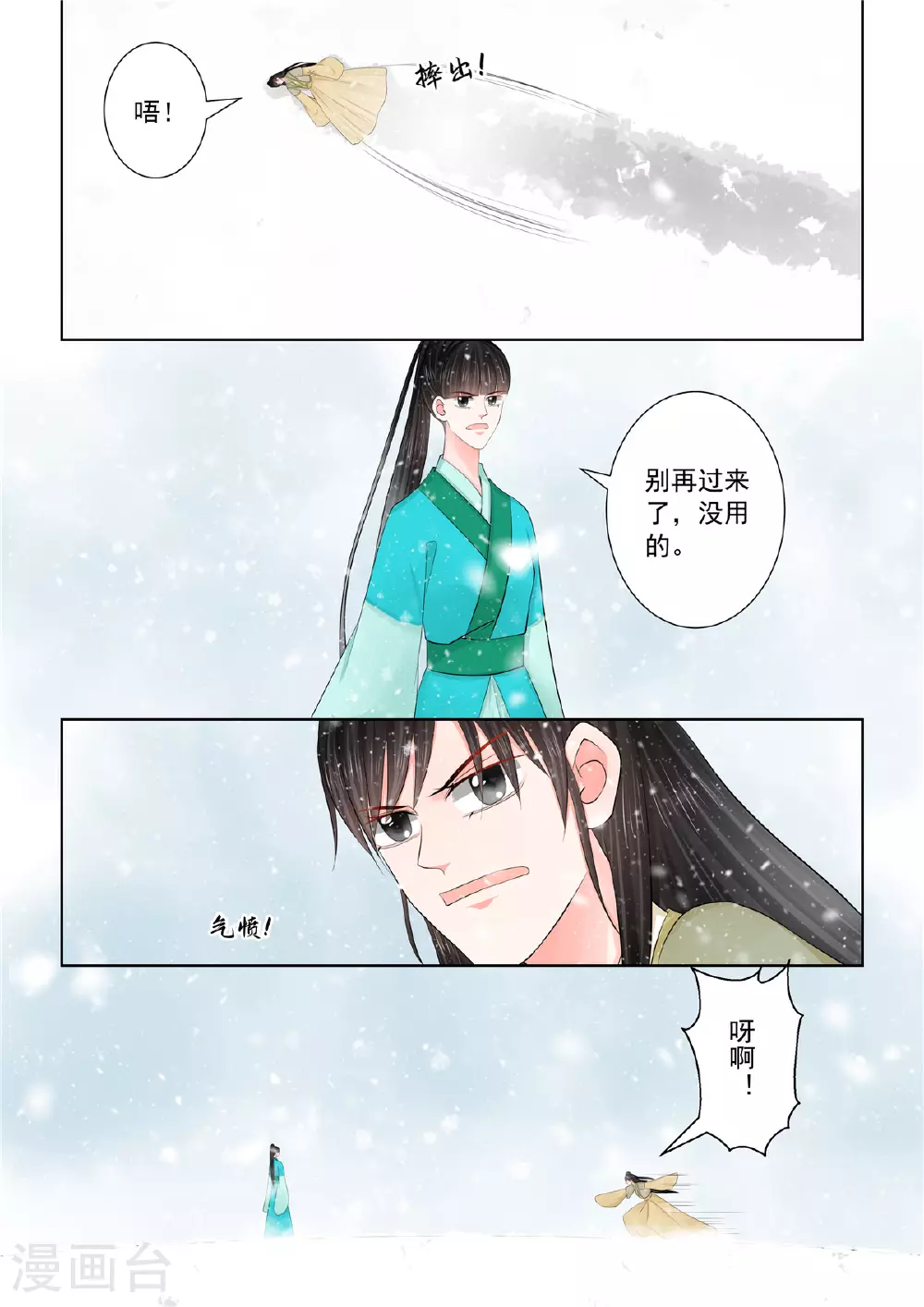 第125话2 硬闯4