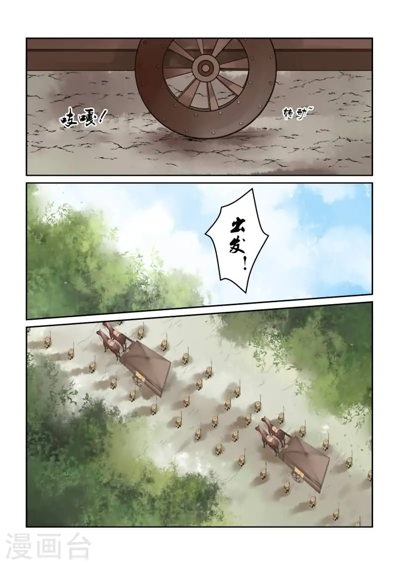 第17话下 伏击5