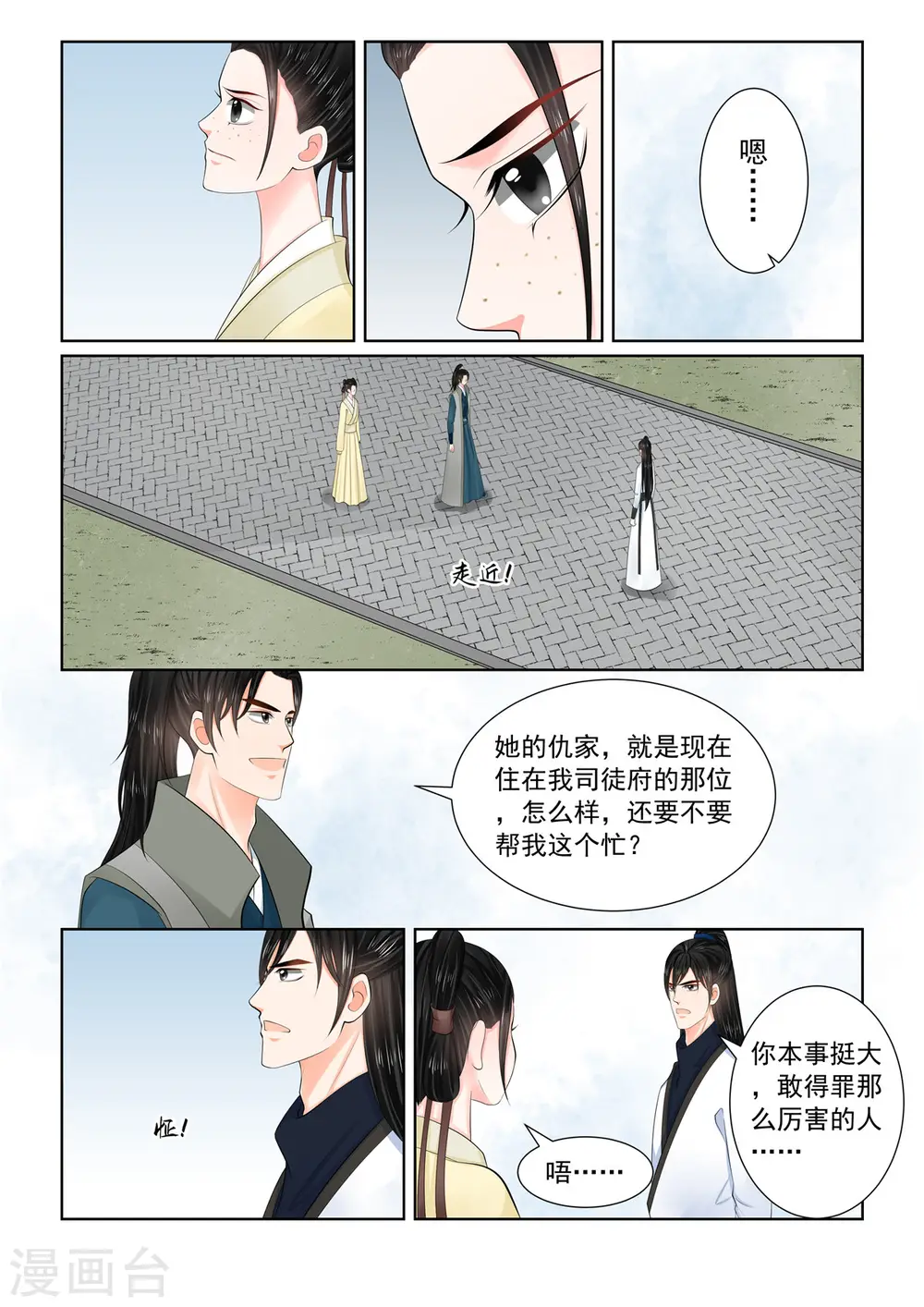 第114话3 挚友4