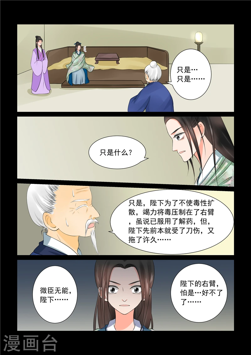 第40话1 代价6