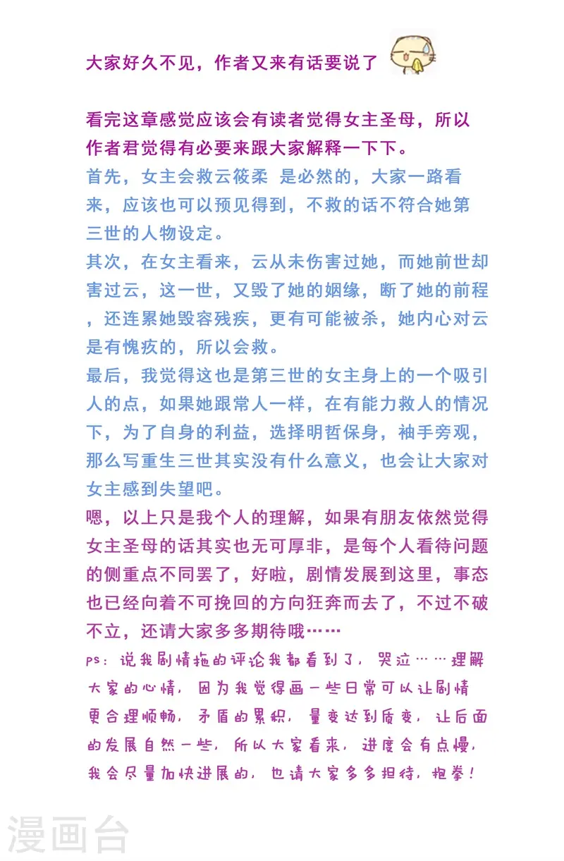 第55话3 诺言11