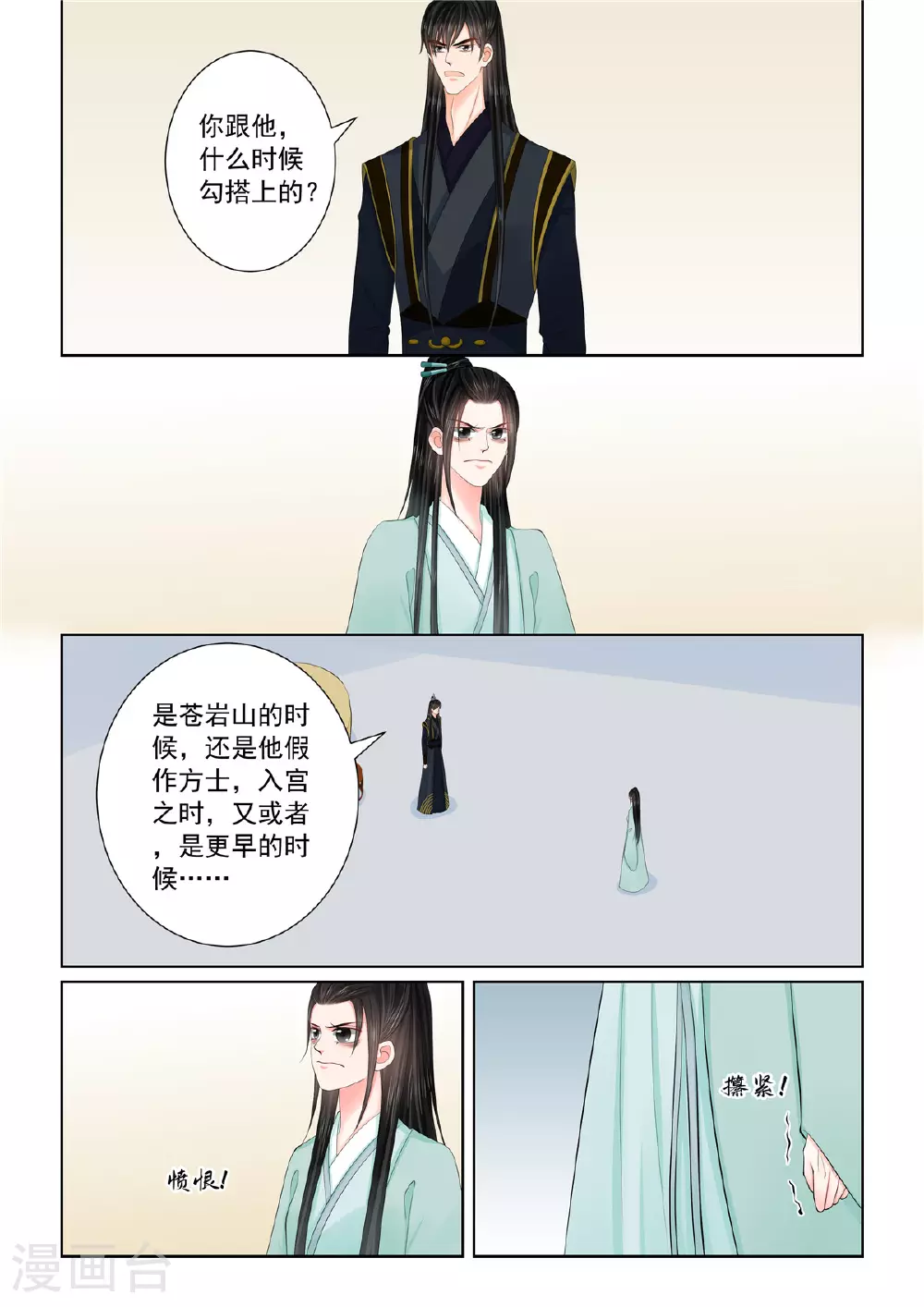 第124话1 撕裂4