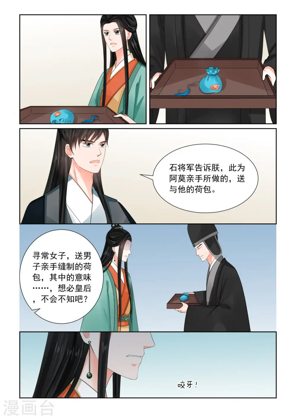 第72话1 僵局11