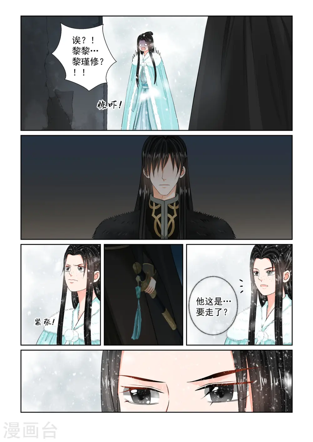 第99话2 告知7