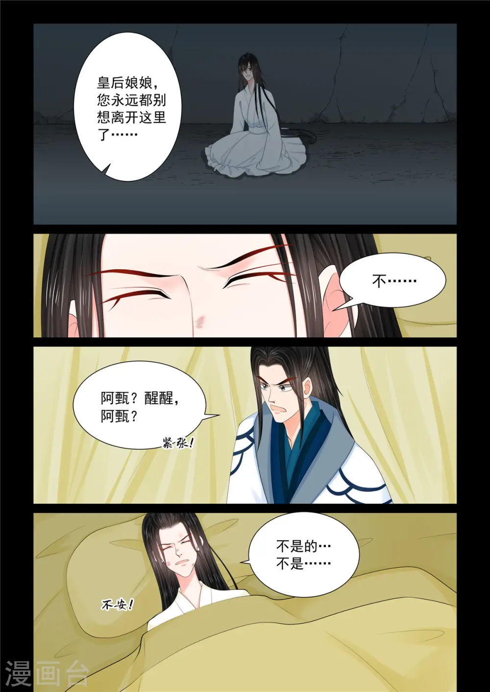 第120话1 疑惑5