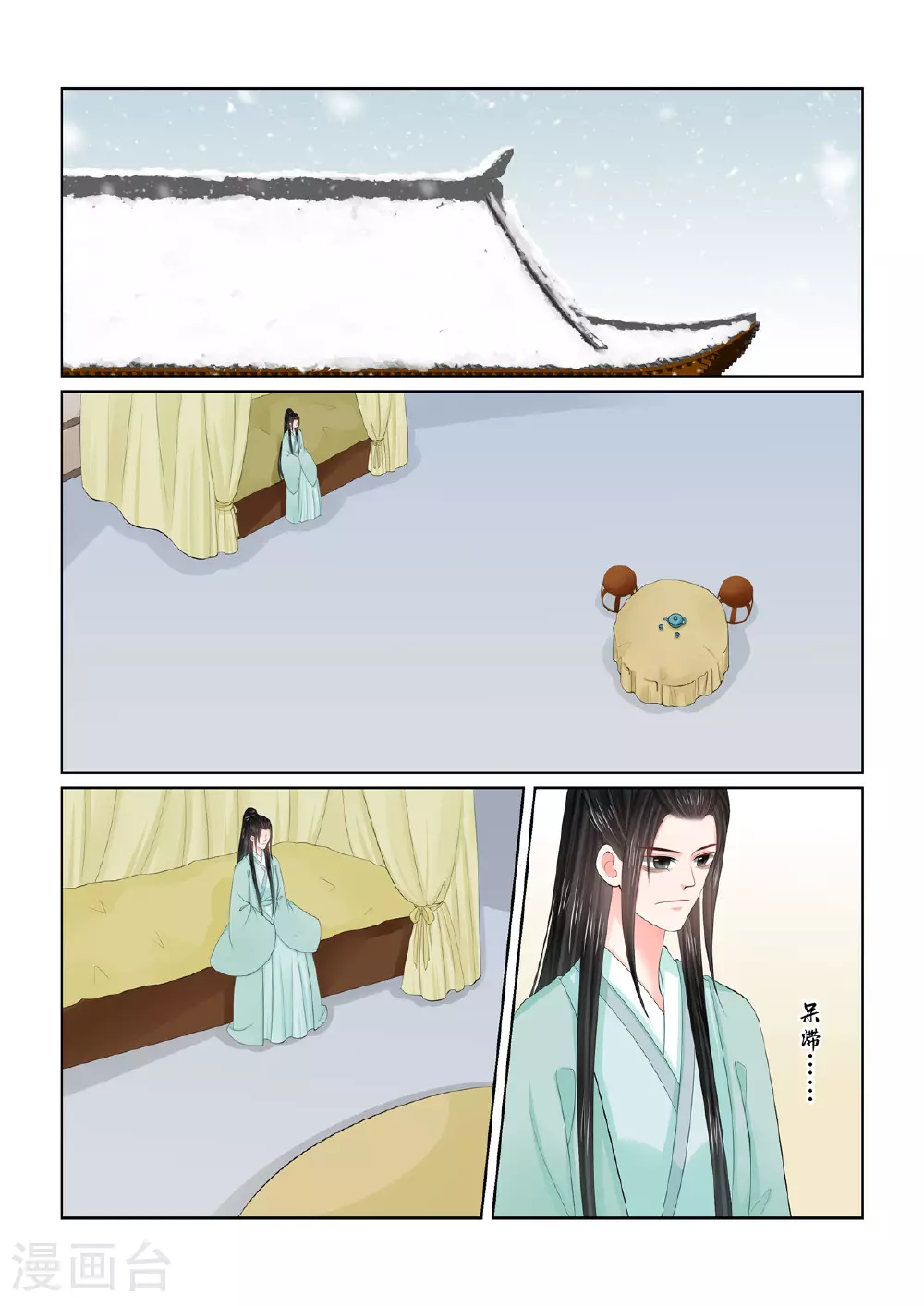 第124话1 撕裂0