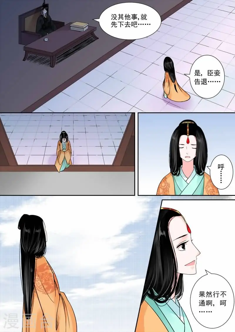 第13话中 冲突4