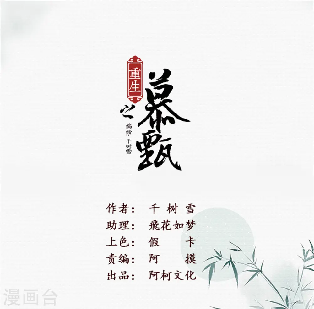 第101话1 真容0