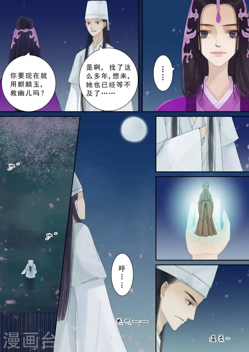 番外2 逆相思9