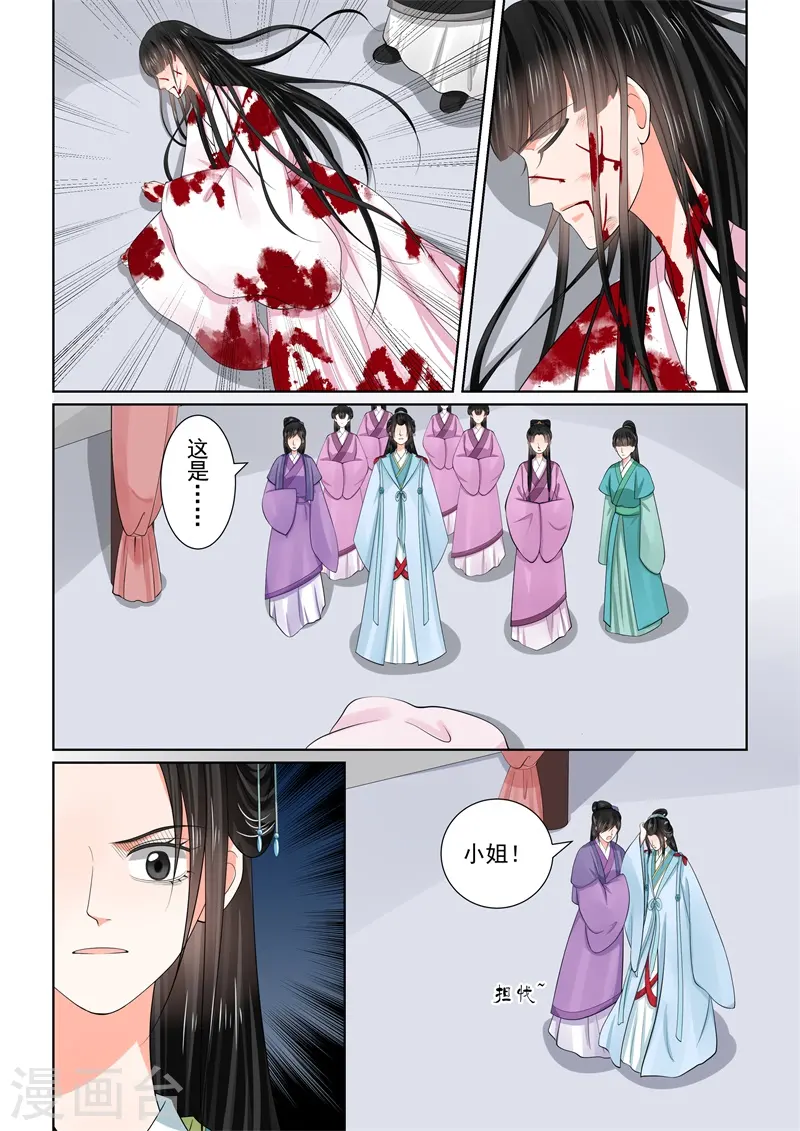 第54话3 入局1