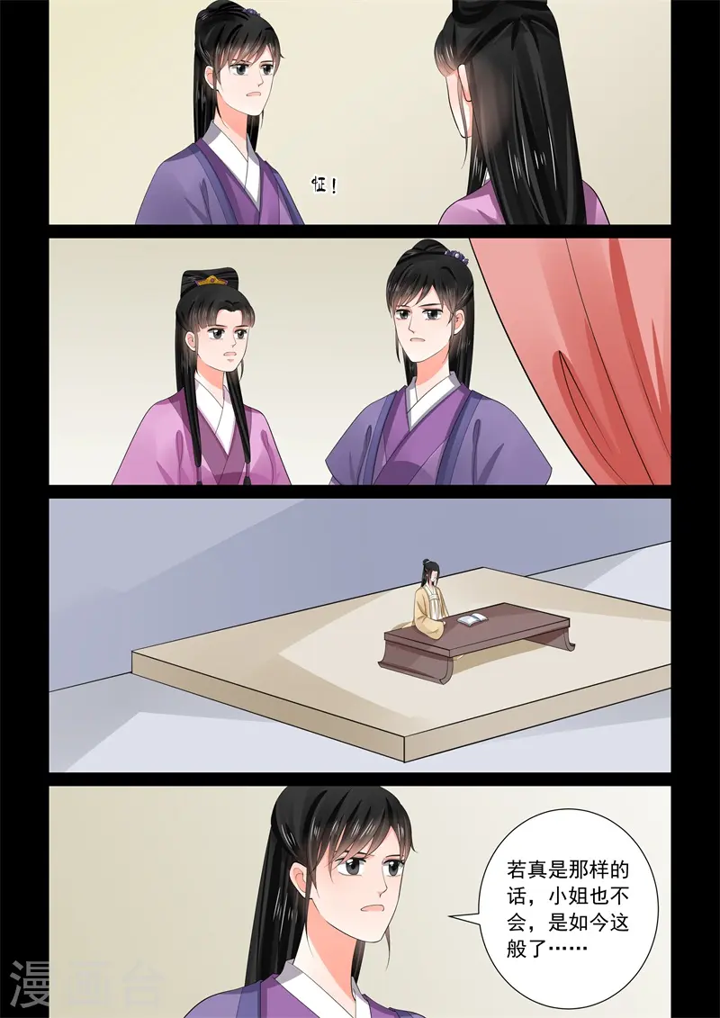 第58话3 明了8